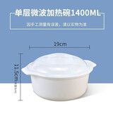 茶花（CHAHUA）茶花微波炉蒸笼专用器皿加热容器碗饭盒徽波炉热菜食品级饭煲蒸盒 热饭盒 1层 1400ml
