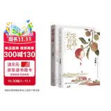 食南之徒+长安的荔枝（马伯庸征途探险作品 套装2册） 小说  中南传媒