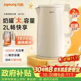 九阳（Joyoung）热水壶烧水壶电热水壶 食品级304不锈钢 1800W快速加热 自动断电 2升大容量K20FD-W190