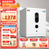 虎牌[官方甄选 10MM门板]保险柜家用办公保险箱国标CSP认证全钢防盗柜财务自用保险箱可隐藏虎牌小型柜 50cm象牙白 指纹款(钥匙/密码/指纹解锁)