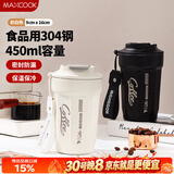 美厨（MAXCOOK）保温杯咖啡杯马克杯304不锈钢水杯户外便携保冷杯带盖白色MCB1327