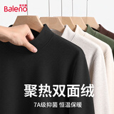班尼路（Baleno）t恤男秋冬抗菌除螨保暖长袖打底衫男士半高领双面绒加厚舒适上衣