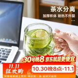 物生物（RELEA）玻璃杯男女士茶水分离杯耐高温办公泡茶杯带把高硼硅水杯花茶杯子