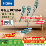 海尔（Haier）吸尘器家用吸尘有线随手吸手持推杆拖地除尘机大吸力大功率轻机身擦地吸拖一体机HZ-SQ1