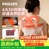 飞利浦（PHILIPS）肩颈按摩仪 颈椎按摩仪 捶肩宝捶打肩颈腰背按摩披肩 送父母老婆女友生日礼物3209N