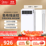 美的（Midea）风暖浴霸钢铁侠系列暖风照明一体排气扇遥控浴霸GA10套餐卫生间