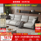 全友家居家用客厅沙发现代简约实木框架直排一字科技布沙发可进扫地机
