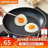 苏泊尔（SUPOR） 平底锅不粘锅家用小煎锅煎蛋饼牛排煎锅厨房锅 26CM明火专用【带盖】 26cm