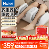 海尔（Haier）腿部按摩器小腿足部按摩仪足底气囊揉捏热敷足部足底足疗机美腿机送父母男女友生日礼物HQY-Z121H
