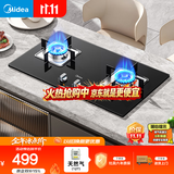 美的（Midea）燃气灶天然气 双灶具 4.8kW家用猛火灶台嵌两用 钢玻面板 可调底盘 二级能效 Q217B-M