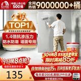 雨虹防水雨虹100通用防水浆料 厨房卫生间墙面防水涂料刚性18kg