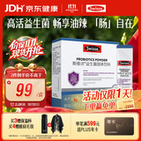 Swisse斯维诗299v益生菌固体饮料 百亿活性菌 含铁维生素C呵护肠道 20条