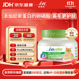麦德氏IN猫咪护毛胶原蛋白卵磷脂225g 猫用卵磷脂美毛护肤防掉毛