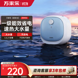 万家乐国家补贴6.6升小厨宝电热水器FH1(S) 一级能效速热 家用厨房台下 上门安装上出水小型储水式热水宝