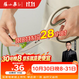 张小泉星锐系列磁吸剪套多功能厨房剪刀剪鸡鸭剖鱼辅食剪烤肉剪刀