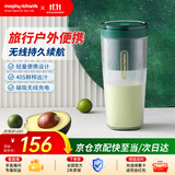 摩飞电器（Morphyrichards）便携榨汁杯 网红榨汁机40秒鲜榨 无线料理机充电果汁机 轻松制作蔬果饮品迷你随行杯 MR9800翡冷绿