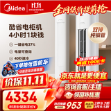 美的空调 酷省电Pro 大3匹 一级能效 4小时1块钱 外机双排纯铜管 立式柜机国家补贴KFR-72LW/N8KS1-1P