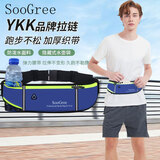 SooGree运动跑步手机腰包男女户外多功能大容量收纳包防水可调节腰带装备