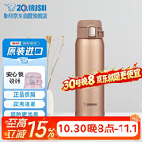 象印 SHY48-NM 弹盖杯 480ml 学生户外车载保温保冷水杯
