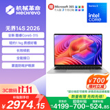 机械革命【国家补贴】无界14S 2026 (Core5 315 12G 500G 高色域 银)轻薄本游戏本笔记本电脑