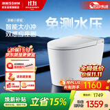 浪鲸（SSWW）卫浴轻智能马桶小哆啦系列免水压小户型虹吸坐便器018A-305-2