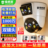 镭威视监控器360度无死角带夜视全景室内家用手机远程无线连wifi网店铺商用高清摄像镜头室外防水半球