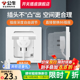 公牛（BULL）嵌入式插座面板暗装冰箱专用内嵌式隐藏式插座五孔三孔隐形插座 白-五孔10A【适合冰箱/洗衣机/微波炉/床头柜】