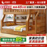 莱客轩（LAIKEXUAN）儿童实木上下床男女孩高低子母双层床胡桃木梯柜款上铺100下铺120