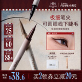 小奥汀（littleondine）极细眼线液笔01礁石黑 眼线胶笔眉笔防水防汗不晕染丝滑