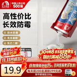 雨虹防水瓷小美防霉美缝剂十大品牌瓷地砖美缝胶防水勾缝填缝剂 珍珠白