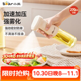 小熊（Bear）定量喷油壶 玻璃油壶罐食用油喷雾调料瓶油喷壶 CX-JW030