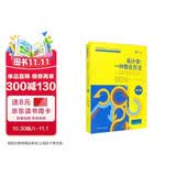 审计学：一种整合方法 第16版 工商管理经典译丛 会计与财务系列 CPA必备 财务必读 会计经典