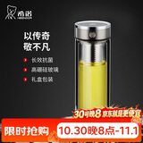 希诺抗菌双层玻璃杯2026新款茶水分离泡茶杯子男节日礼物XN-628L