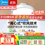 美的（Midea）风扇灯护眼无叶扇吸顶卧室空调搭档（支持鸿蒙智联）包安装