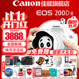佳能（Canon）200d二代单反相机 200d2代入门级200D II代vlog迷你数码高清旅游 200DII白色18-55 STM套机【爆款热卖】 官方标配【不含内存卡基础配件 推荐购买套餐】