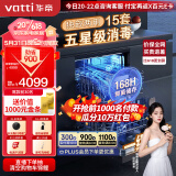 华帝（VATTI）15套嵌入式 五星消毒洗碗机新一级水效 三层六臂 分层洗 双热风速效烘干168h储存 独嵌两用 iD9