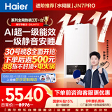 海尔【莎莎同款】壁挂炉28JN7S 超一级能效冷凝燃气采暖炉天然气地暖热水两用锅炉热水器 国家补贴