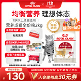 皇家猫粮 成猫猫粮 营养均衡 F32 通用粮 1-7岁 2KG