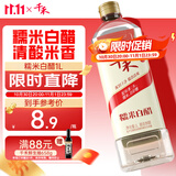 千禾 糯米白醋5度1L 【0添加】 酿造食醋 炒菜烹饪 凉拌调味