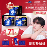 舒蔻【PP同款】尤妮佳1/2省水湿敷棉化妆棉水疗保湿卸妆绵柔便携240枚