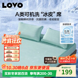 LOVO罗莱A类抗菌凉席可机洗冰丝席夏季席子床笠款三件套180*200*30cm