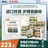 ZEAL狗狗主食罐头170g*12鸡肉 成犬幼犬通用湿粮狗粮新西兰原装进口