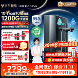 沁园家庭用双子芯6.0净水器1000G 10年RO过滤器1200G初始流速体验厨房台下式直饮水一体机UR-D71072