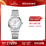 欧米茄（OMEGA）瑞士手表 碟飞系列机械女表424.10.33.20.55.002 双11抢先购