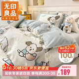 无印良品A类100%纯棉四件套全棉卡通1.5/1.8米床上套件床单 被套200*230cm