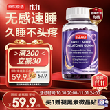 京东京造褪黑素睡眠软糖3mg 美国进口助眠失眠退黑素改善睡眠60粒