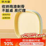 炊大皇 水果盘零食碟子备菜盘糖果盘骨碟瓜子盘分餐盘吐骨盘带收纳9件套