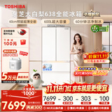 东芝（TOSHIBA）大白梨600L法式多门电冰箱638双系统制冰嵌入超大容量【机皇】新一级能效GR-RF638WI-PM1以旧换新
