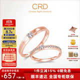 CRD克徕帝【现货闪发】契合钻石情侣款对戒婚戒结婚订婚钻戒铂金戒 18K玫瑰金色一对 男戒约3分 女戒共约5分