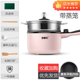 安家乐电炒锅学生宿舍多功能电小炒锅电炒菜锅迷你家用不粘电煮锅电火锅炒面锅煮面锅电热锅1-2人 粉色（带不锈钢蒸笼）